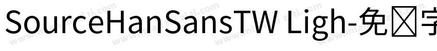 SourceHanSansTW Ligh字体转换